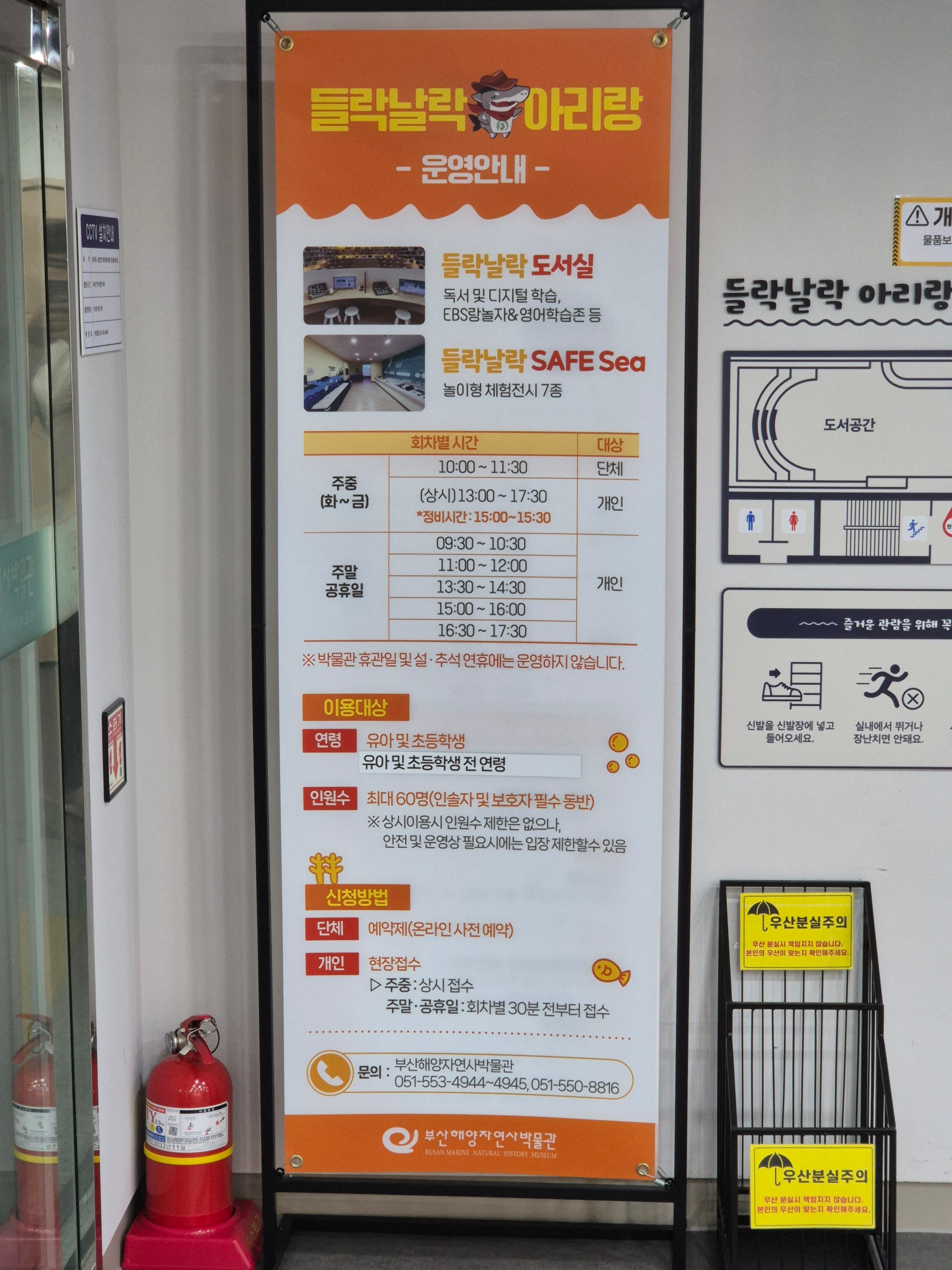 부산해양자연사박물관 대표 이미지 6