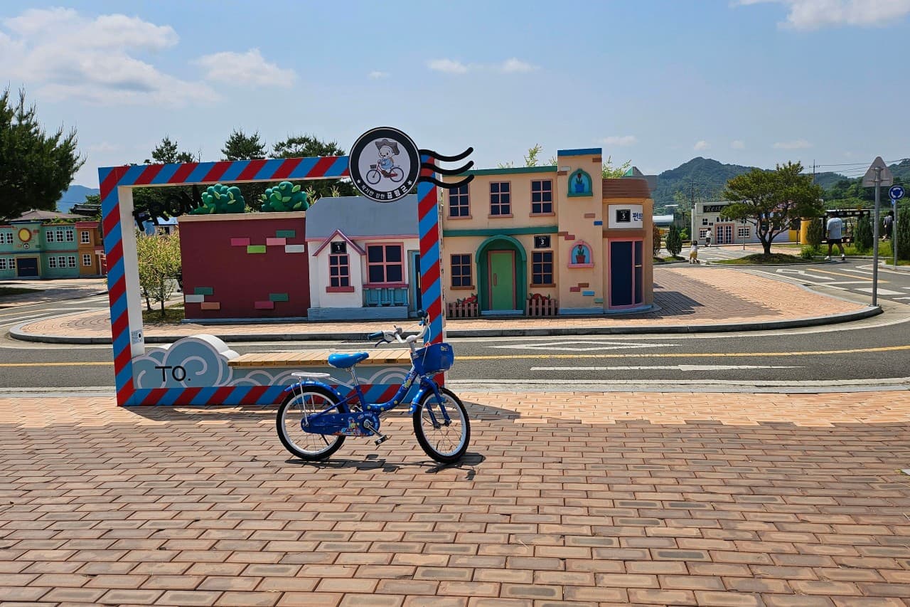 증평 자전거공원 대표 이미지