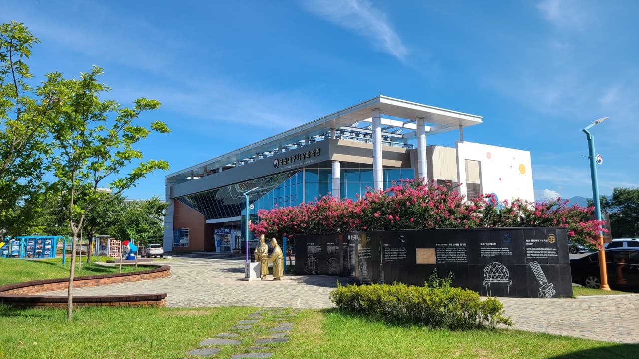 국립대구기상과학관 대표 이미지