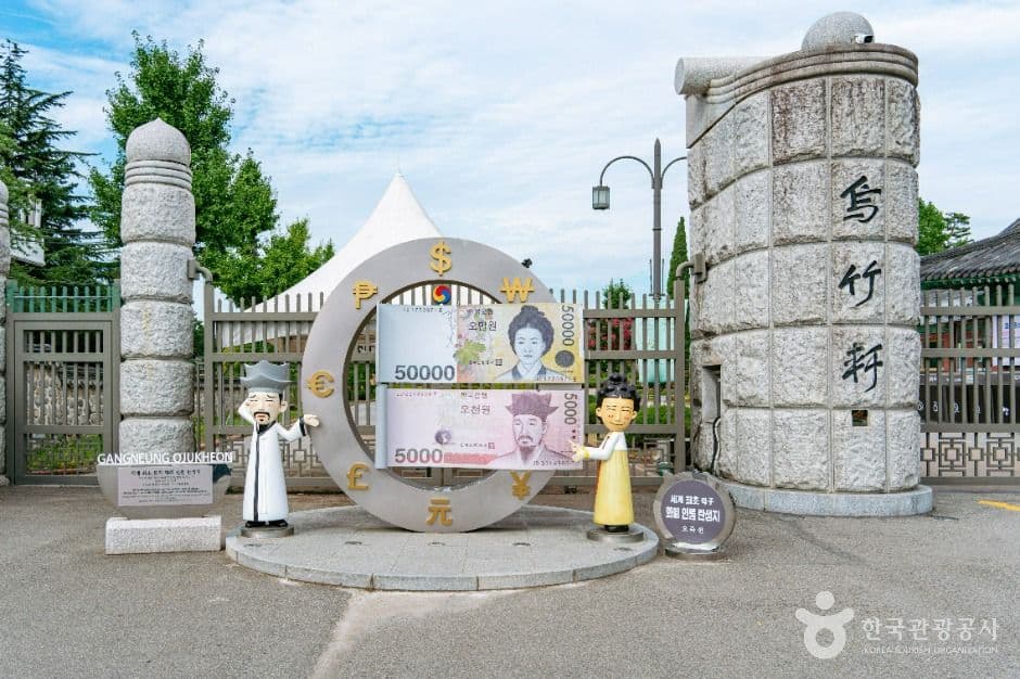 강릉 오죽헌 대표 이미지