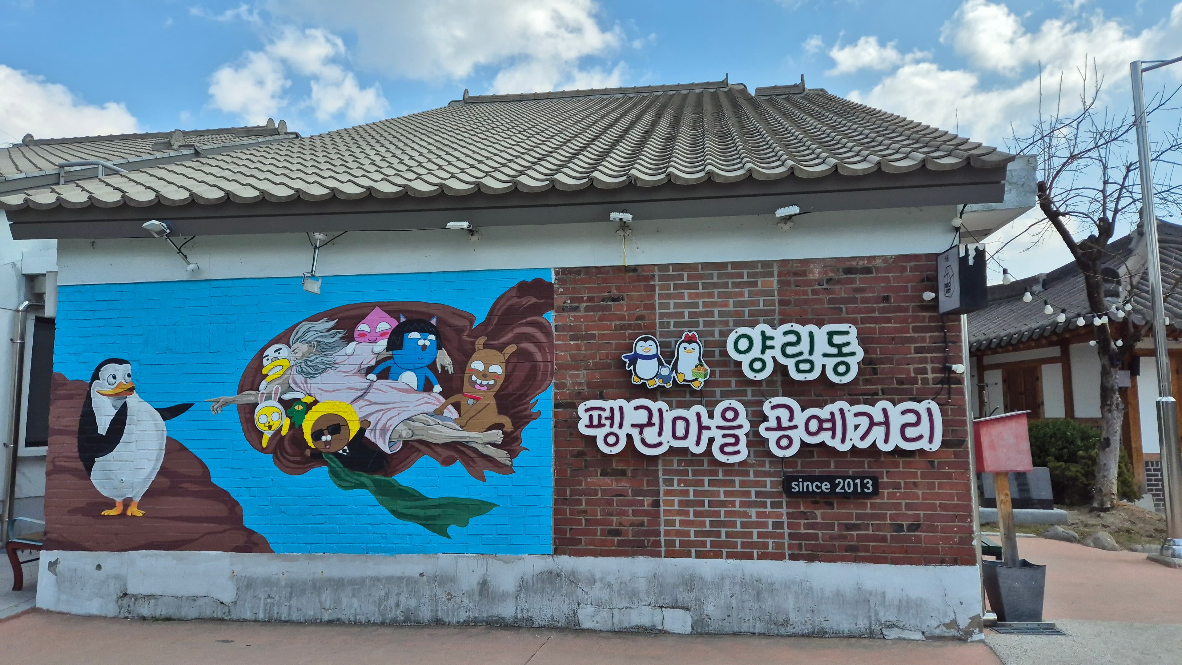 양림동 펭귄마을 대표 이미지