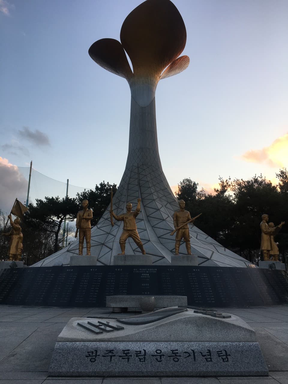 5·18 기념공원 대표 이미지