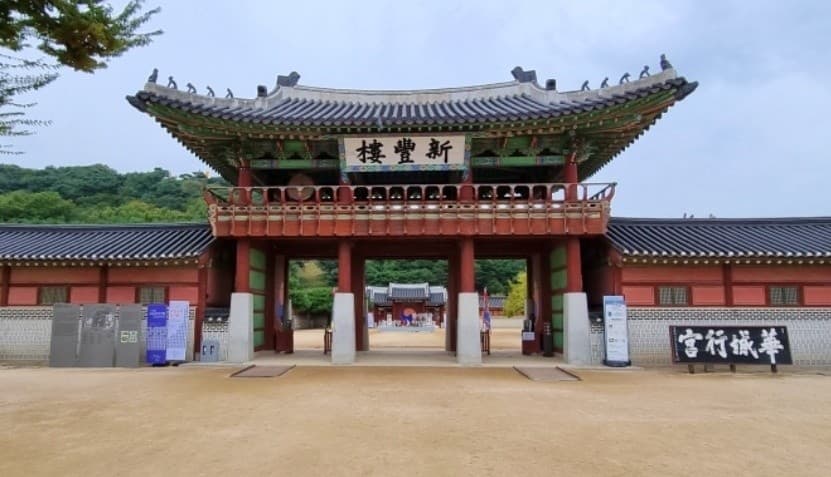 수원 화성행궁 대표 이미지