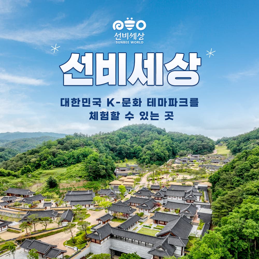 영주 선비세상 대표 이미지