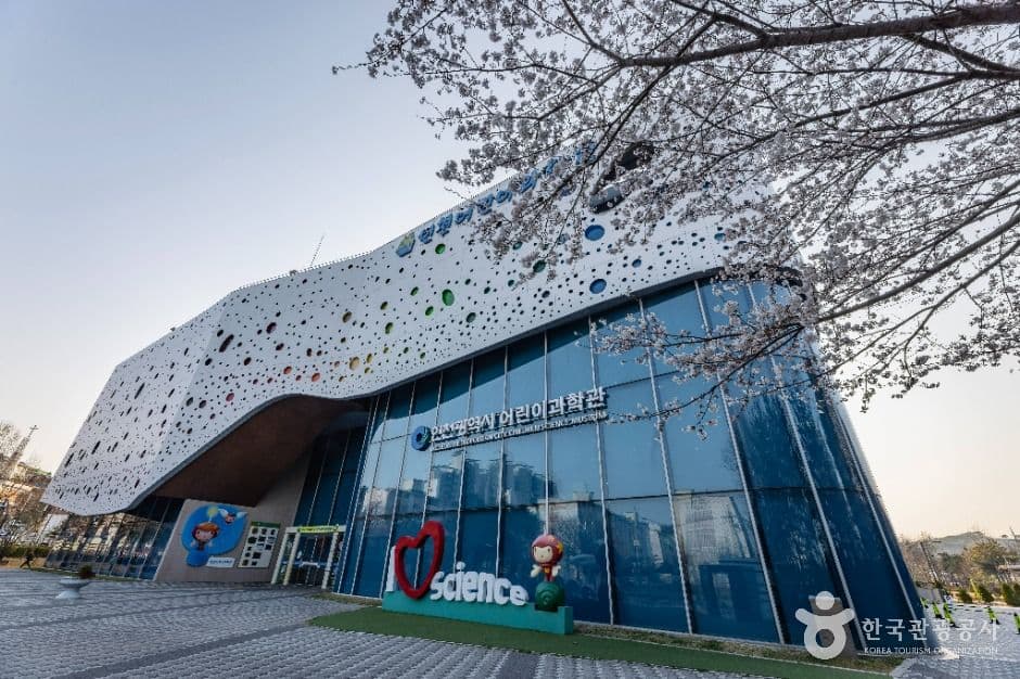 인천 어린이과학관 대표 이미지