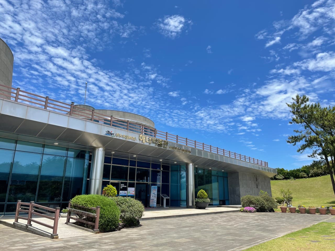 제주 해녀박물관 대표 이미지