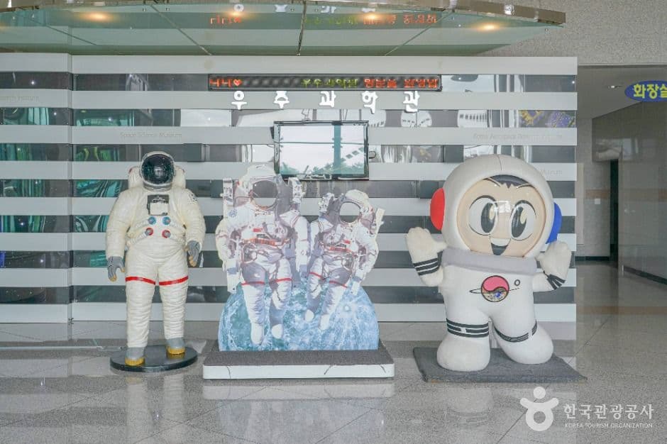 고흥 나로우주센터 우주과학관 대표 이미지