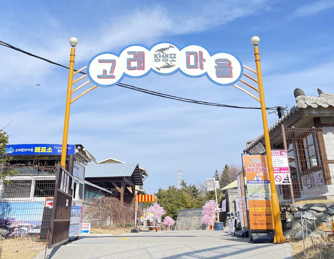 장생포 고래문화마을 대표 이미지