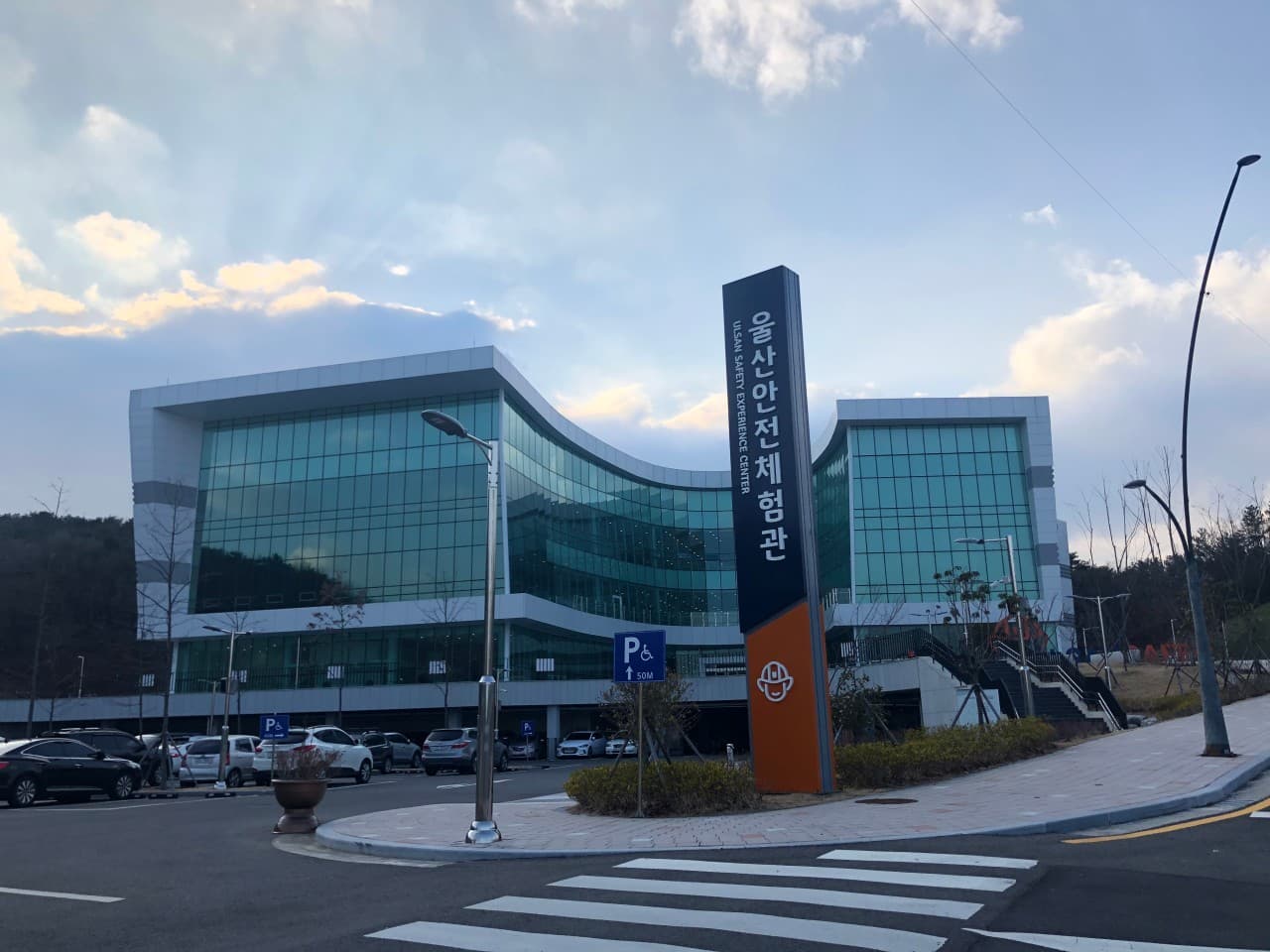 울산안전체험관 대표 이미지