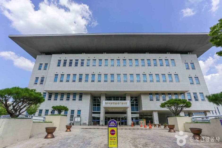 광주 학생독립운동기념회관(어린이도서관) 대표 이미지