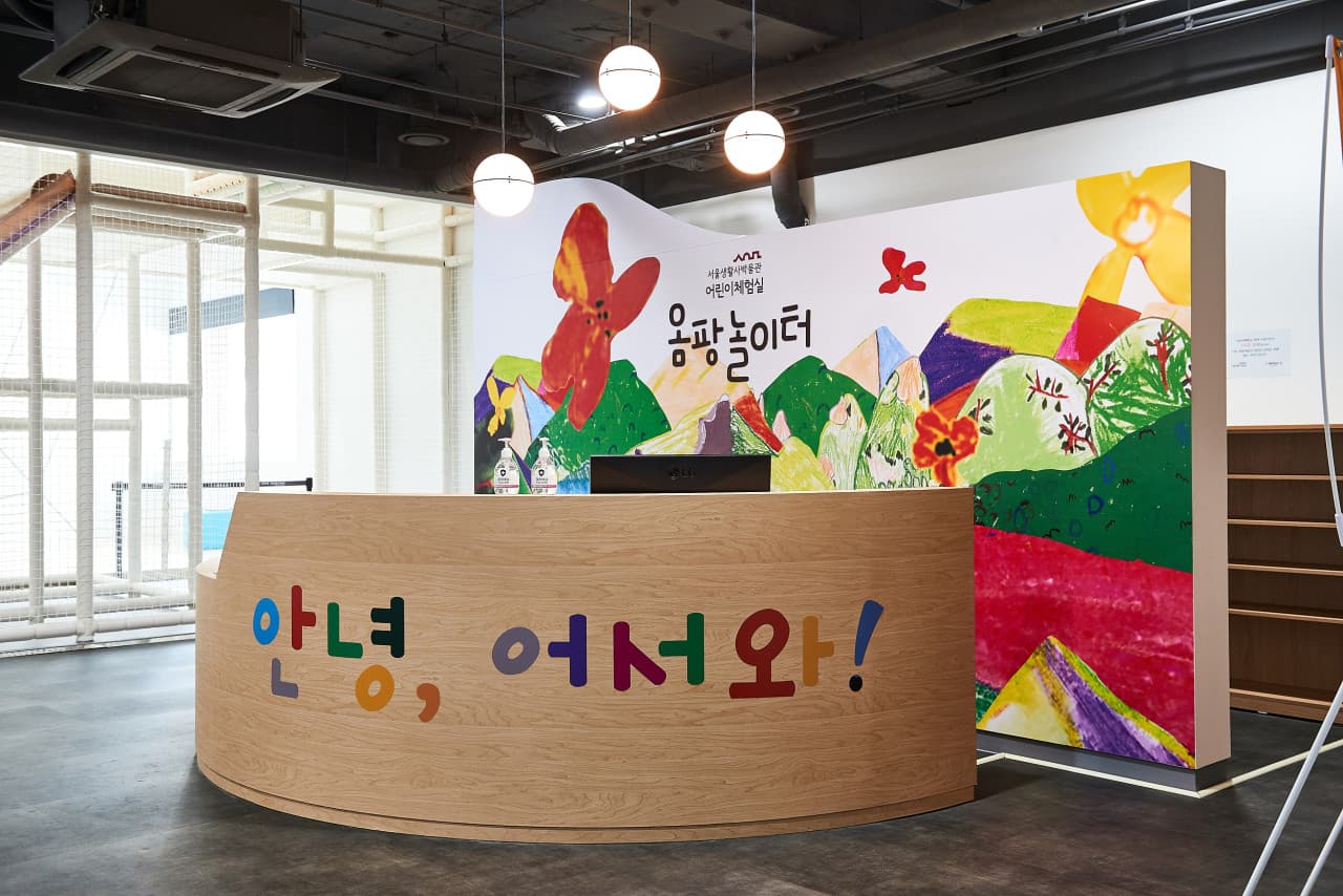 서울생활사박물관 대표 이미지